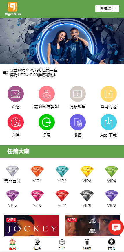 2025十种语言出海项目刷单系统源码，电影投资理财抢单源码，电影视频任务系统源码